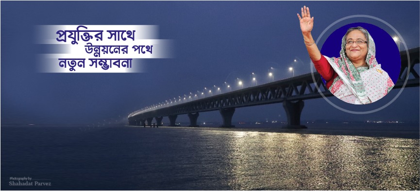 Padma Bridge